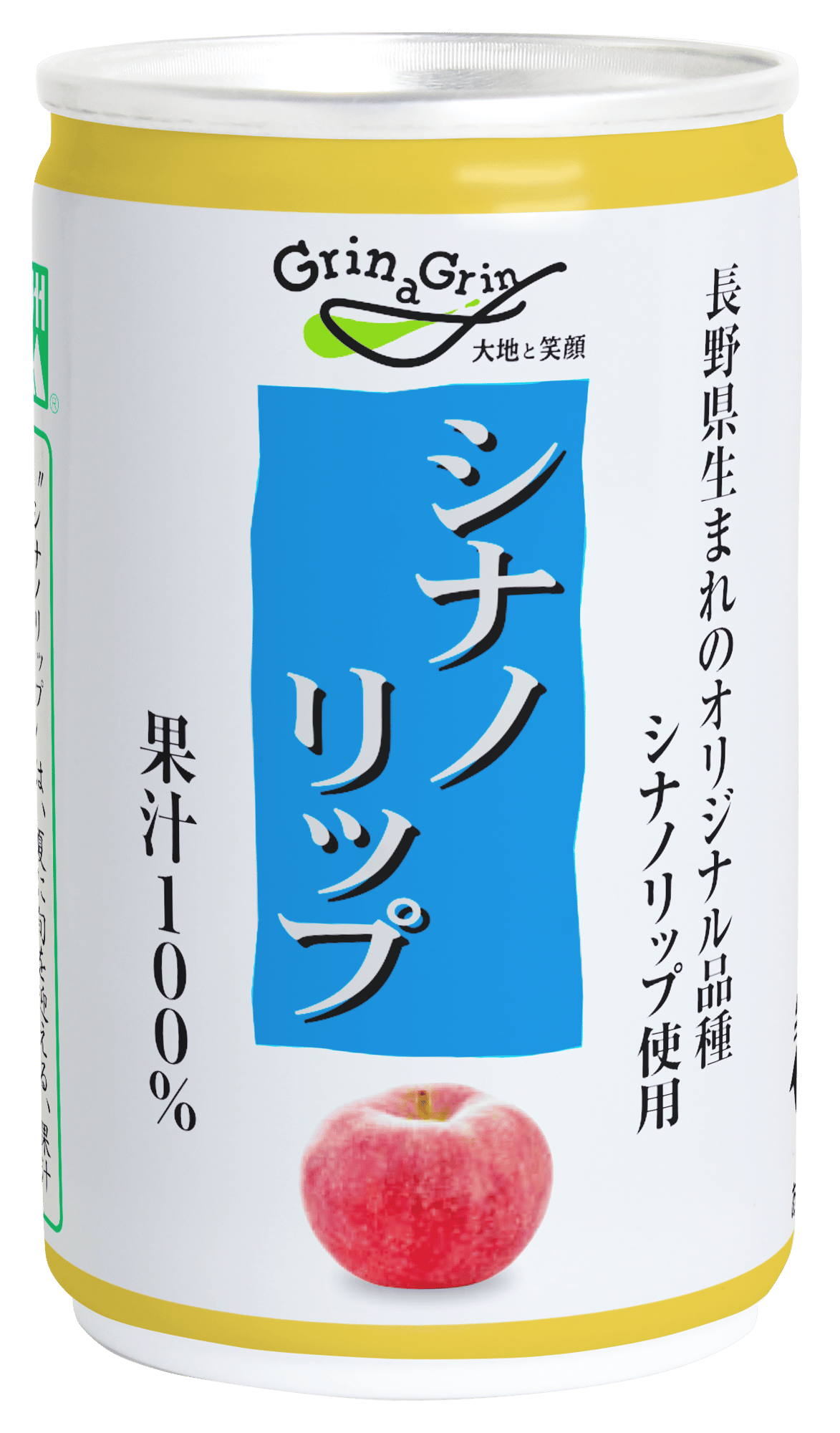 シナノリップりんごジュース