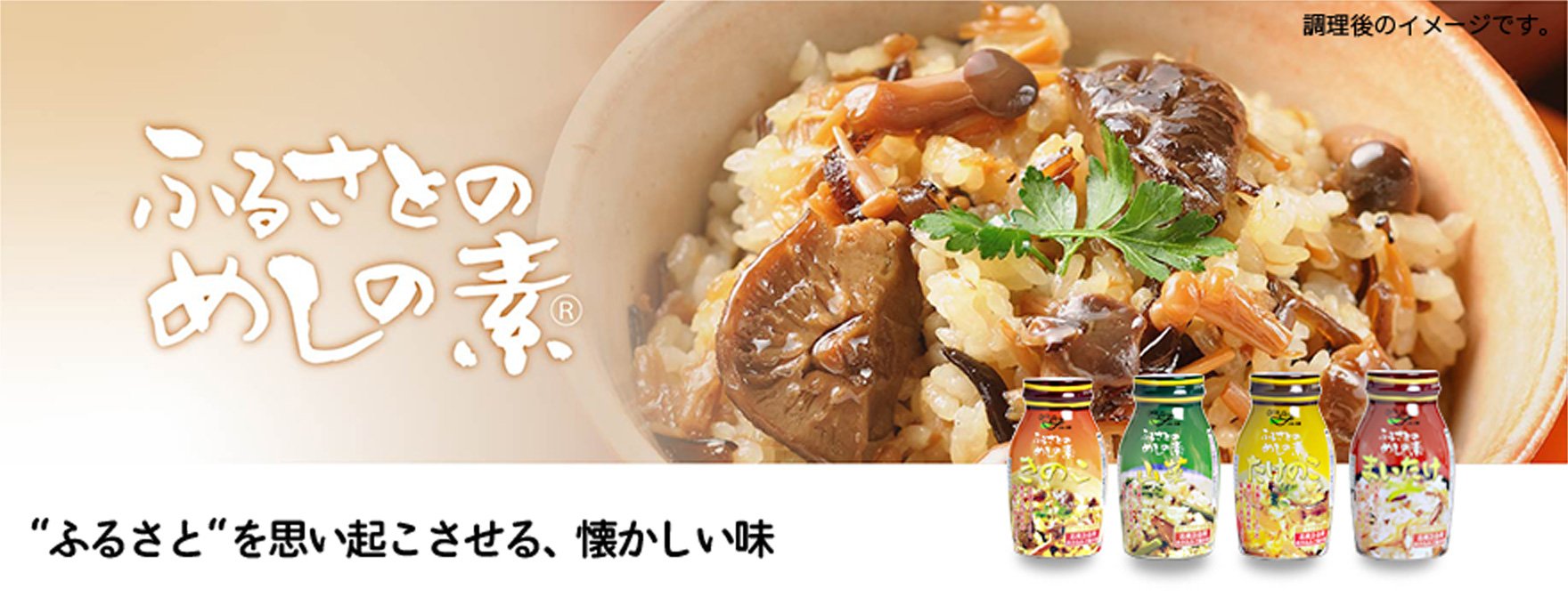 brand-furusato-no-meshi@2x